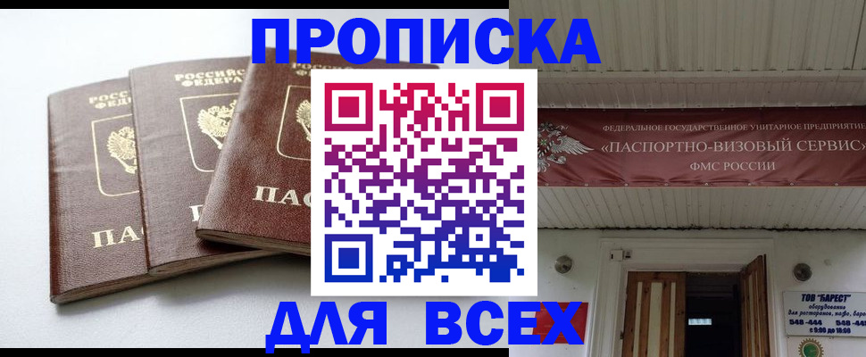 временная регистрация недорого в Калужской области