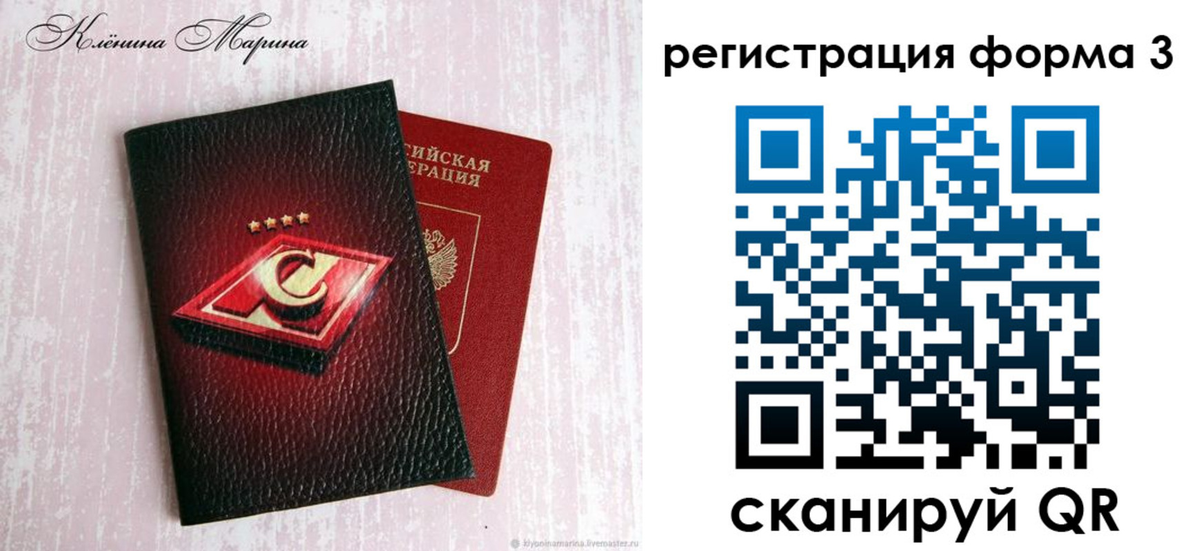 временная регистрация надежно в Калужской области