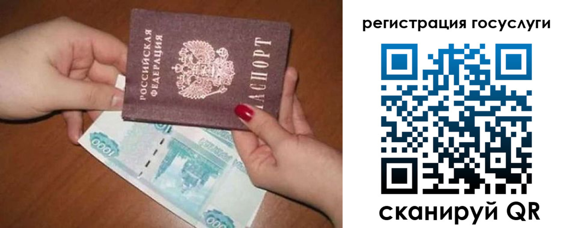 временная регистрация для школы в Калужской области