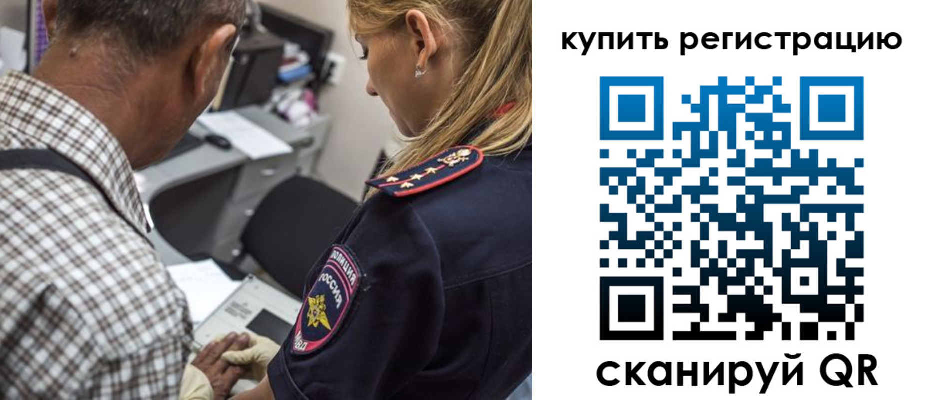 временная регистрация для школы в Калужской области