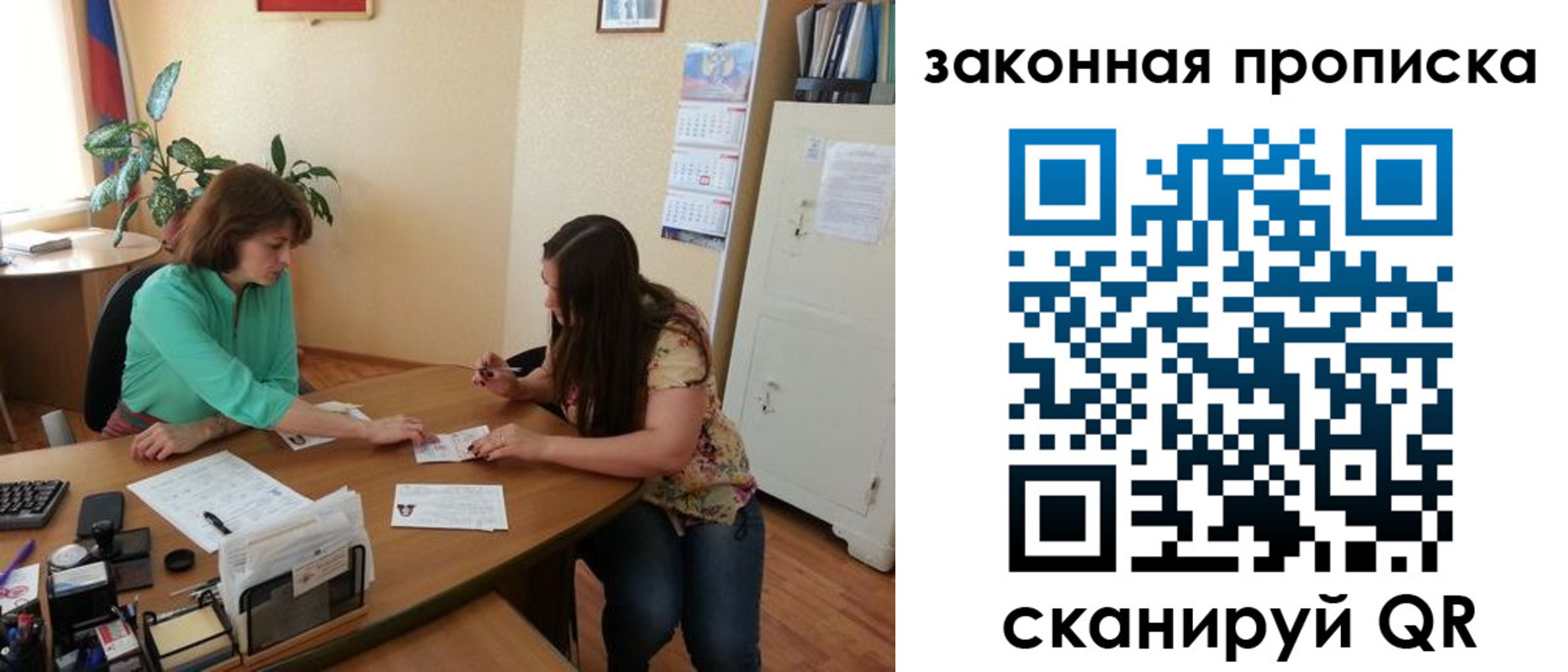 прописка от собственника в Калужской области
