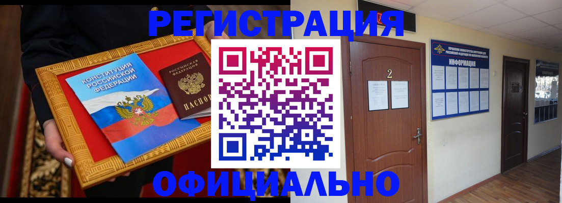временная регистрация для школы в Калужской области