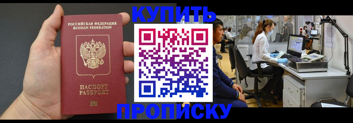 прописка ребенка в Калужской области