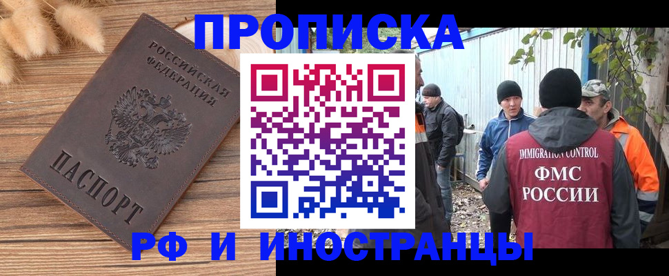 временная регистрация для школы в Калужской области