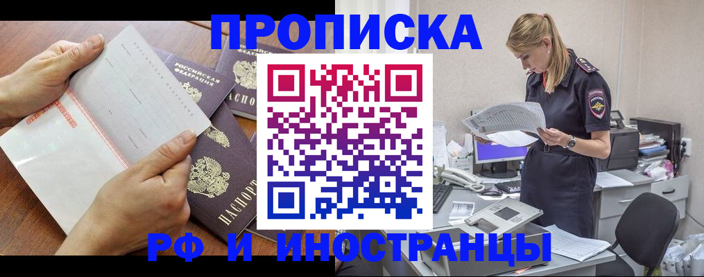 помощь с временной регистрацией в Калужской области