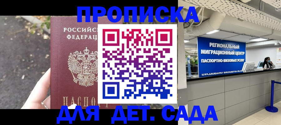 оформление регистрации по договору в Калужской области