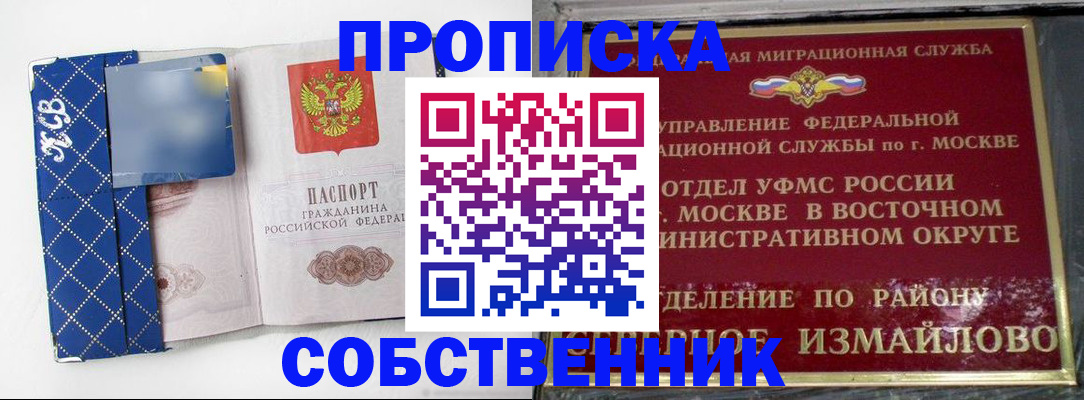 прописка регистрация в Калужской области