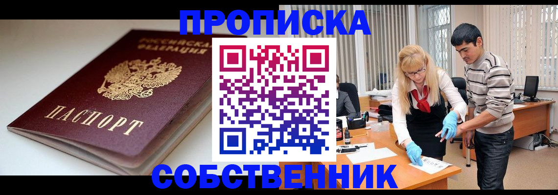 временная регистрация в квартире в Калужской области